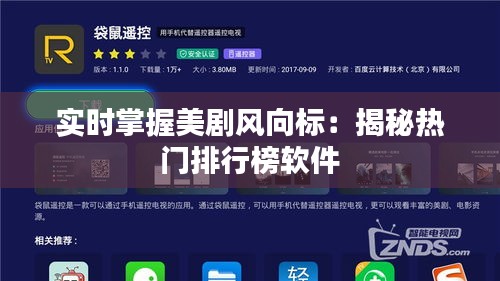 不怕一万，就怕万一 第3页
