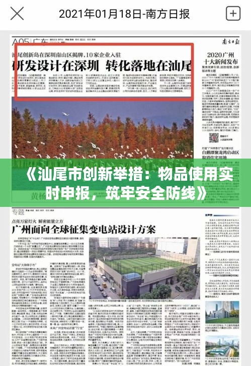 新闻动态 第186页