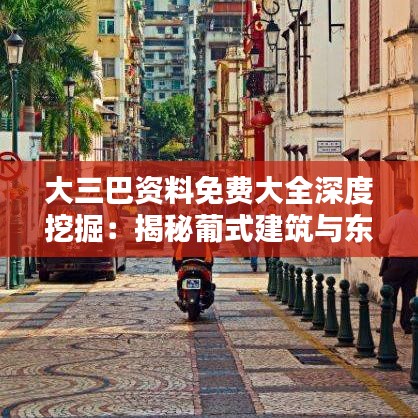 飞檐走壁 第2页