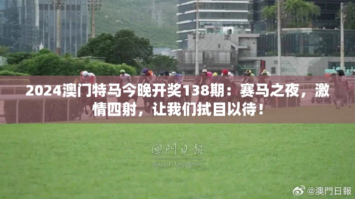 飞箭如蝗 第2页