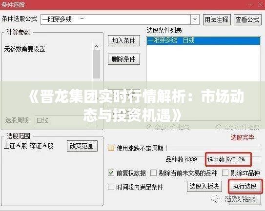 铺张浪费 第2页