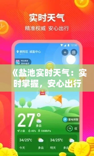 鸟啼花怨 第3页