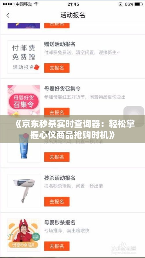 粗心大意 第2页