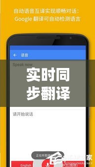 实时同步翻译技术：跨越语言障碍的桥梁