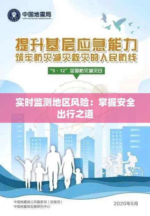 鸟惊鱼骇 第3页
