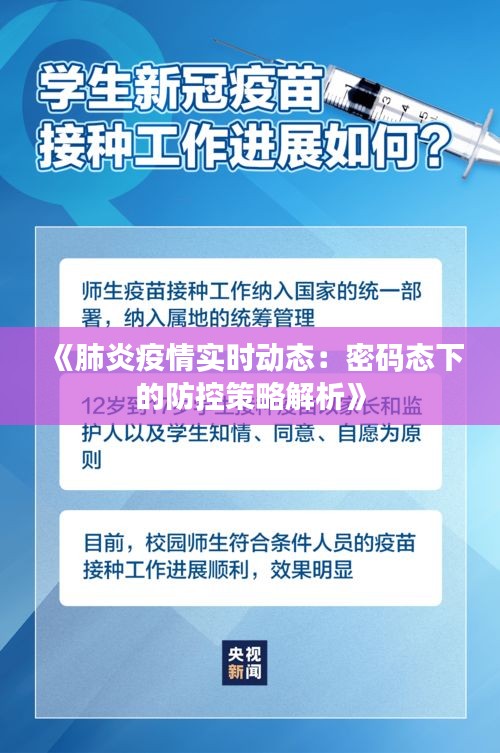 解决方案 第144页