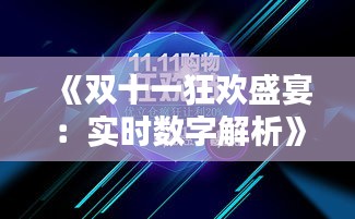 棒打出头鸟 第2页