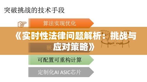 插翅难飞 第3页