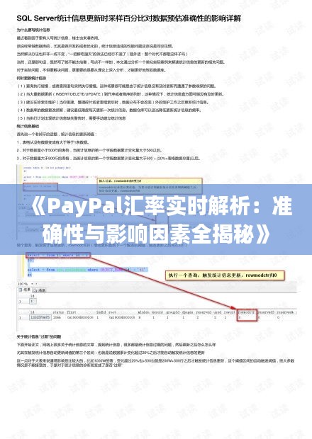 炙手可热 第2页