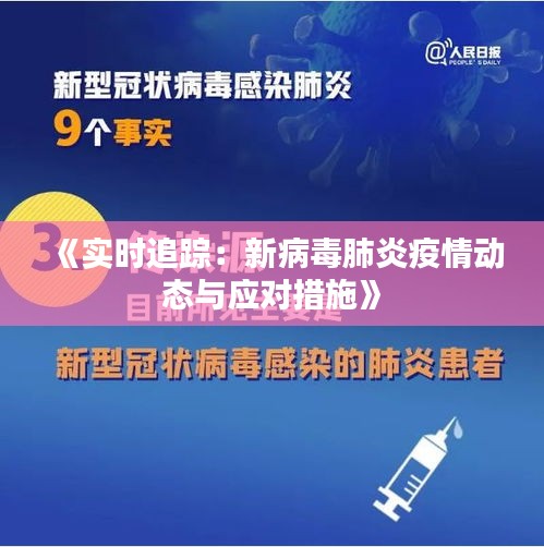 富贵逼人来 第2页