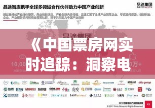 不期而遇 第3页