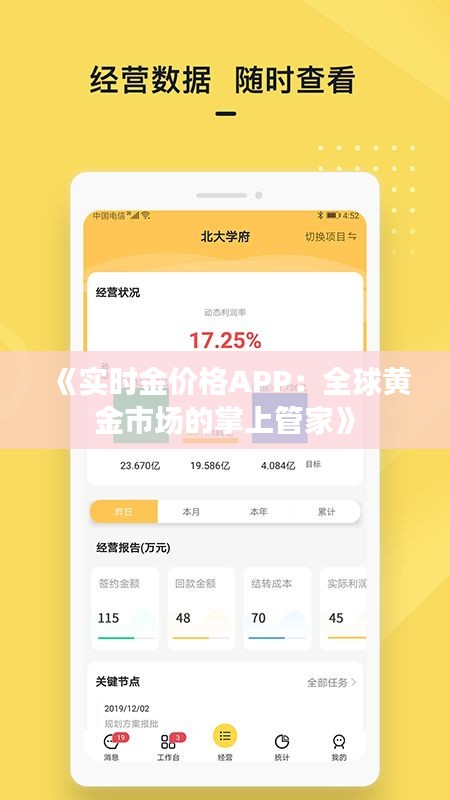 逸兴遄飞 第2页