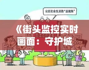 仙姿佚貌 第2页