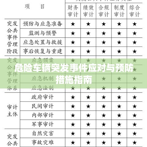 如翚斯飞 第2页