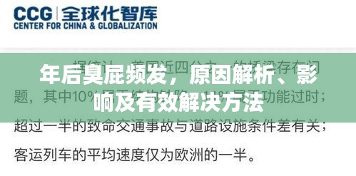 悬梁刺股 第2页