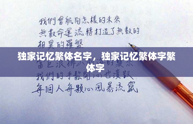 富贵有余 第3页