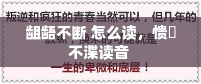 鸟吏鼈官 第2页