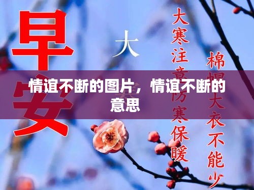 朝乾夕惕 第2页