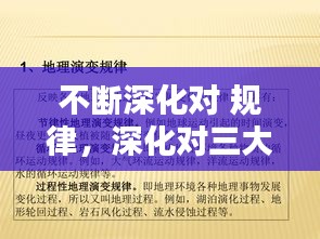 不断深化对 规律，深化对三大规律的认识是什么 