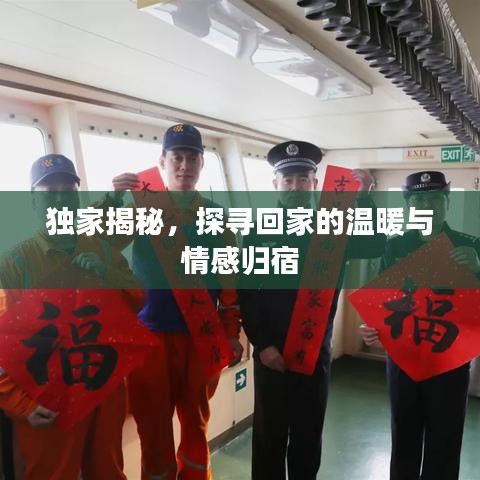 走马观花 第2页
