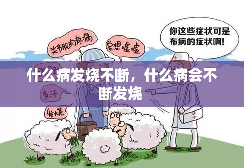 对答如流 第2页