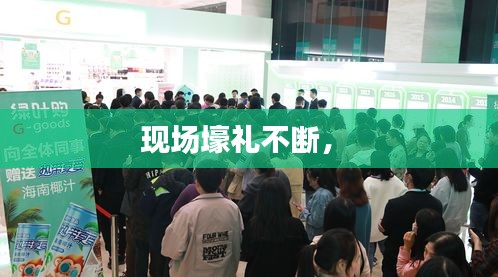 虚张声势 第2页