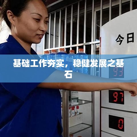 龙马精神 第2页