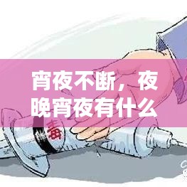 拾金不昧 第2页