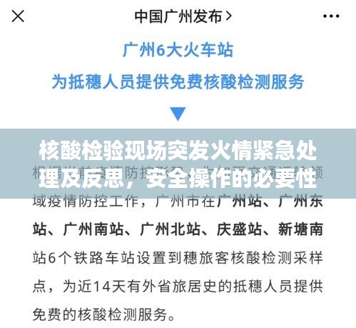 鸟骇鼠窜 第2页