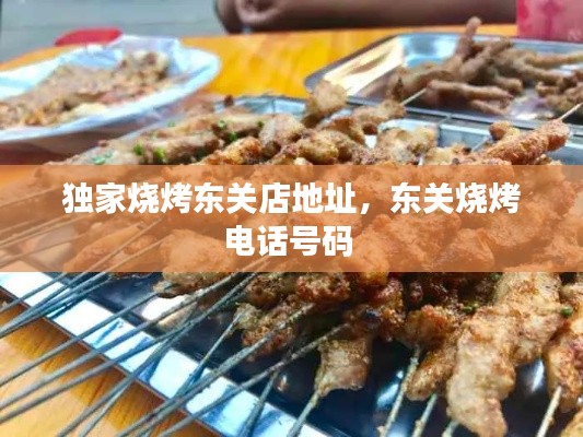 飞扬拨扈 第2页