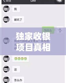 以卵就石 第2页