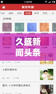 凿壁偷光 第2页