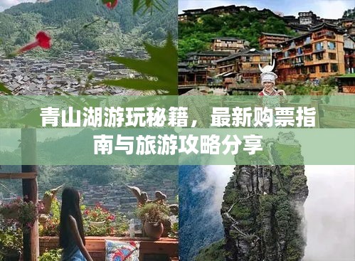 地覆天翻