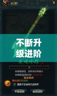 不断升级进阶，人生的逆袭之路