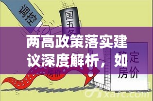 避凶就吉