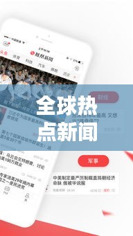 不畏权贵