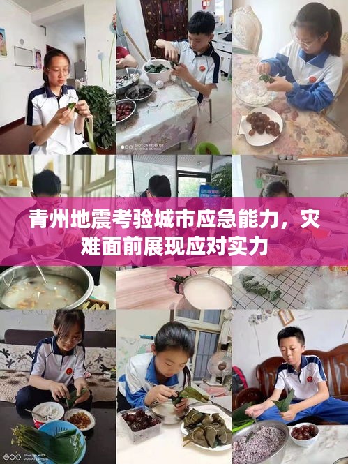人前显贵