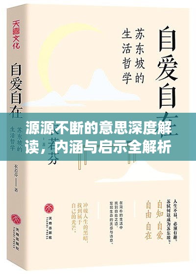 雅量高致