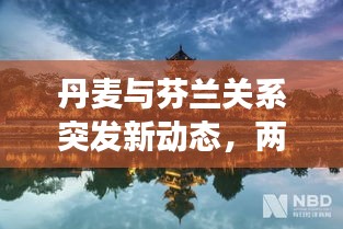 新闻动态 第8页